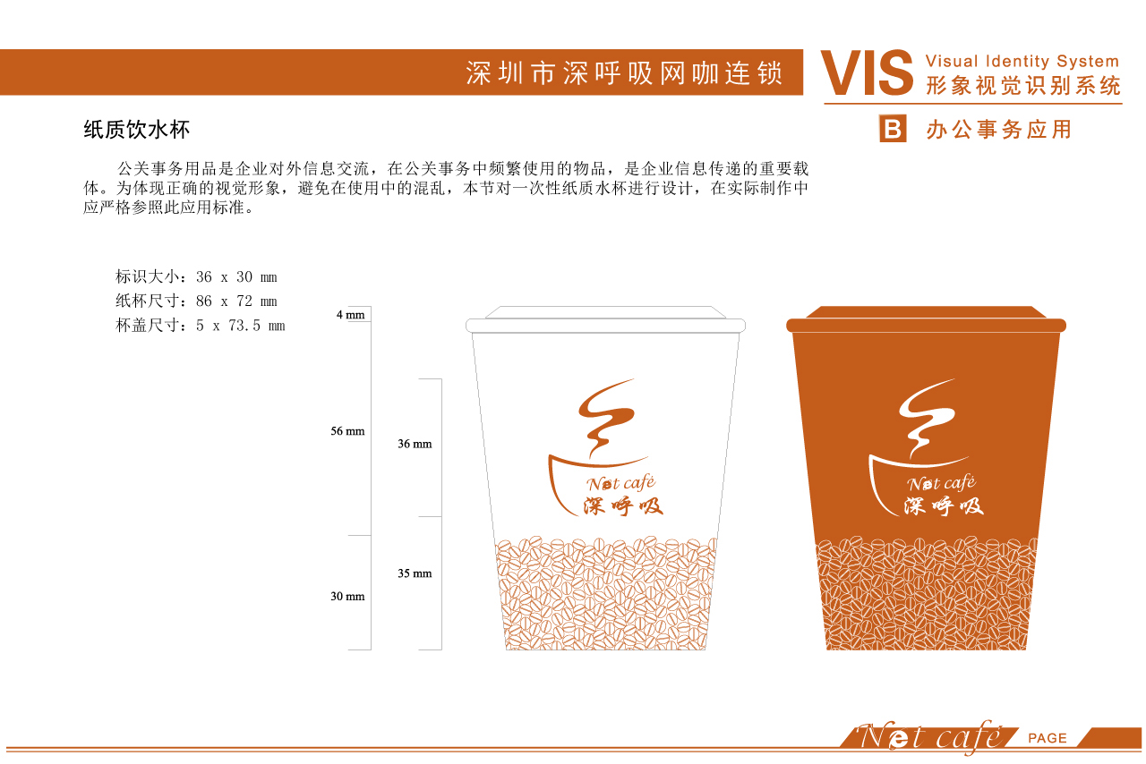 深呼吸网咖连锁标志设计、标识设计