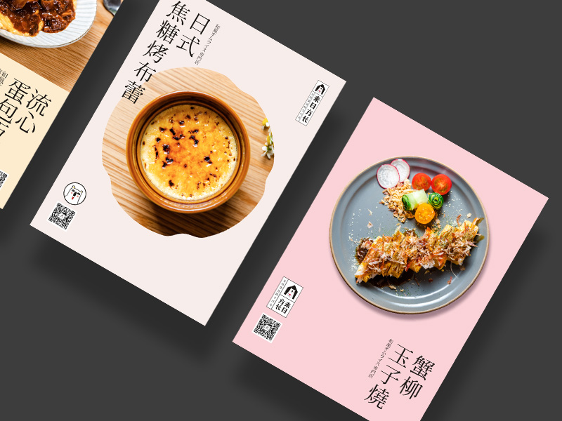 来日方长丨日风蛋包饭专门店