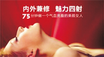 仟草坊——午间美容新模式
