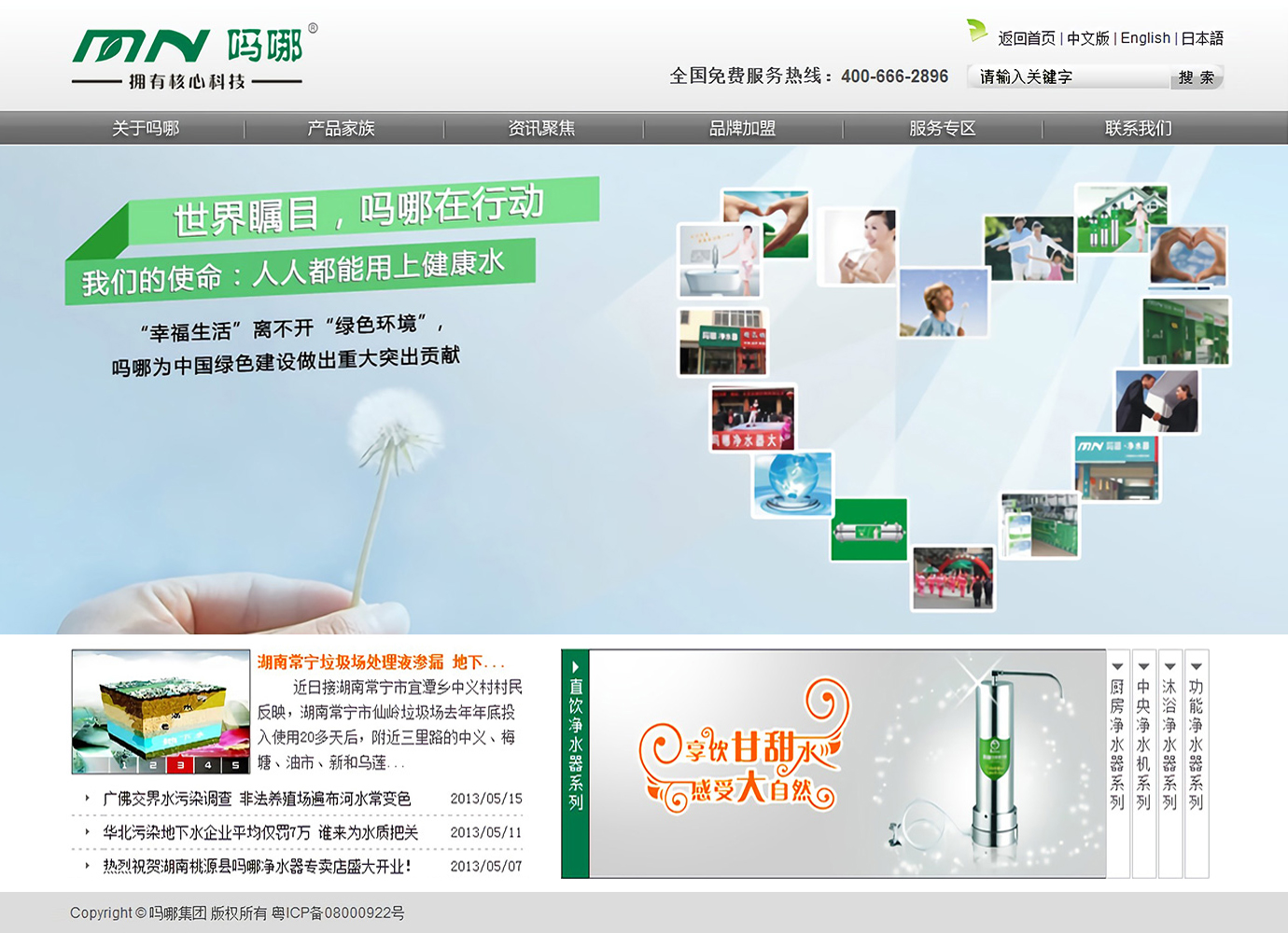 深圳吗哪水科技公司营销型网站